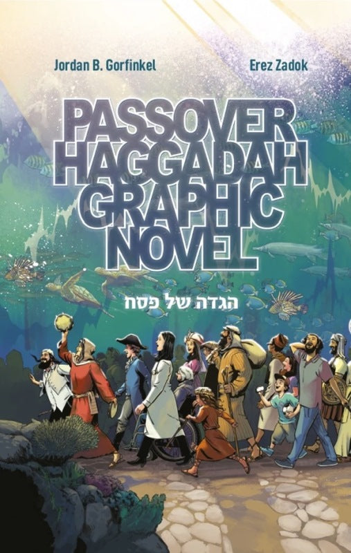 Passover Haggadah Graphic Novel