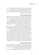 Purim Halacha M'Mikora - פורים הלכה ממקורה