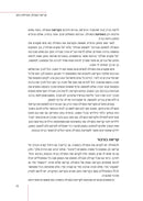 Purim Halacha M'Mikora - פורים הלכה ממקורה