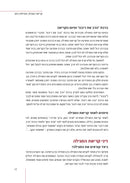 Purim Halacha M'Mikora - פורים הלכה ממקורה