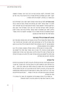 Purim Halacha M'Mikora - פורים הלכה ממקורה