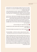 Purim Halacha M'Mikora - פורים הלכה ממקורה