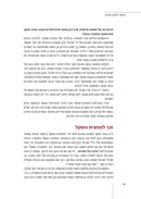 Purim Halacha M'Mikora - פורים הלכה ממקורה