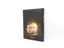 Pele Yoetz Hashalem Menukad Heichalos - פלא יועץ השלם מנקד היכלות