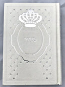 Siddur Avodat Hashem - Sepharadi