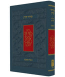 The Koren Siddur: Mehudar - Asheknaz - Pocket Size