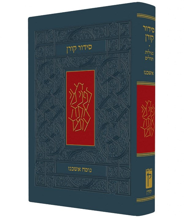 The Koren Siddur: Mehudar - Asheknaz - Pocket Size