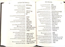 Siddur Keter Shelomo With Linear English Translation - Sepharadi