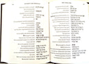 Siddur Keter Shelomo With Linear English Translation - Sepharadi