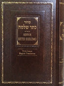 Siddur Keter Shelomo With Linear English Translation - Sepharadi
