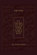 The Koren Siddur - Brown