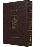 The Koren Siddur - Brown