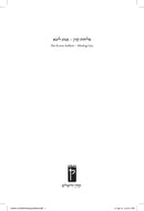 The Koren Selichos - Lita/Ashkenaz