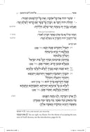 The Koren Selichos - Lita/Ashkenaz