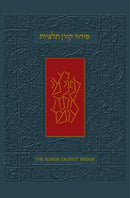 The Koren Talpiot Siddur - Hebrew with English Instructions