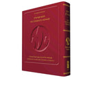 The Steinsaltz Humash With 5 Megillos (2nd Edition)
