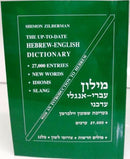 The Up-To-Date Hebrew - English Dictionary