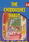 The Eternal Light: The Chiddushei Harim - Volume 23