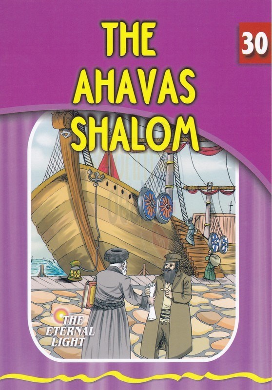 The Eternal Light: The Ahavas Shalom - Volume 30