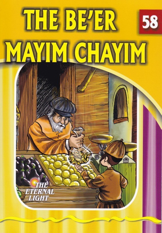 The Eternal Light: The Be'er Mayim Chaim - Volume 58