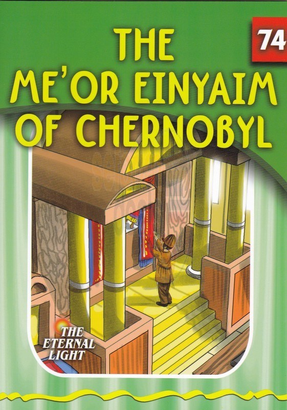 The Eternal Light: The Me'or Einyaim of Chernobyl - Volume 74