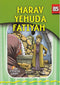 The Eternal Light: Harav Yehuda Fatiyah - Volume 85