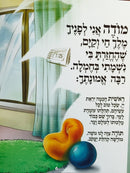 Tefila Tama: Siddur For Preschoolers - Weekday (Yiddish)