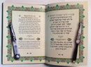 The French Jewry Haggadah: Passover Haggadah