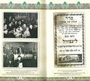 The French Jewry Haggadah: Passover Haggadah