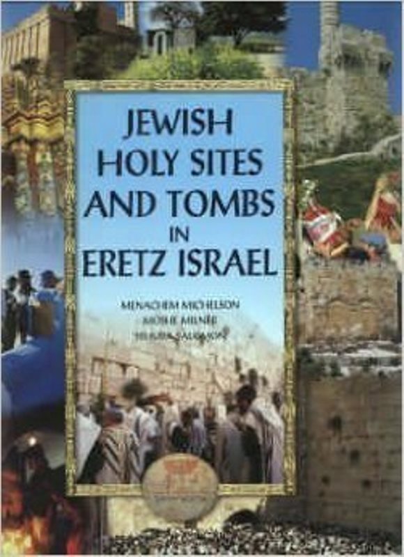 Jewish Holy Sites & Tombs In Eretz Israel