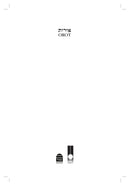 Orot - Hebrew/English Edition