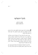 Orot - Hebrew/English Edition