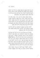 Orot - Hebrew/English Edition