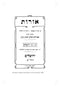 Orot - Hebrew/English Edition