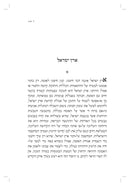Orot - Hebrew/English Edition