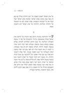 Orot - Hebrew/English Edition