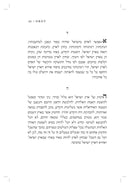 Orot - Hebrew/English Edition