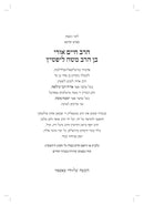 Orot - Hebrew/English Edition