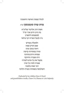 Orot - Hebrew/English Edition