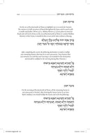 Shalom Rav Haggada