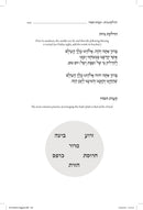 Shalom Rav Haggada