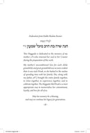 Shalom Rav Haggada