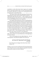 Shalom Rav Haggada