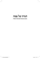 Shalom Rav Haggada