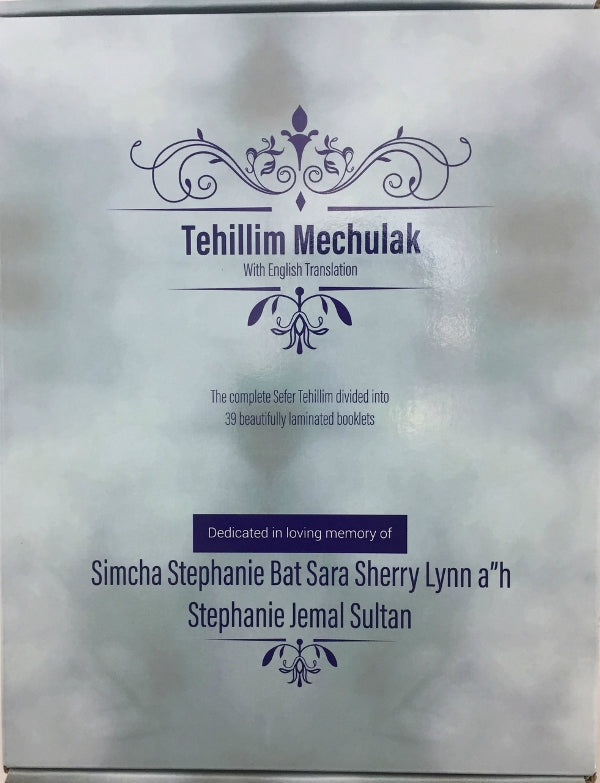 Tehillim Mechulak With English Translation