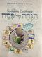 The Sephardic Children's Haggadah