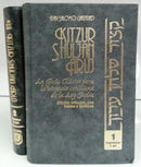 Kitzur Shuljan Aruj: La Gula Clasica Para La Vivencia Cotidiana De La Ley Judia 2 Set - Spanish