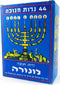 Chanukah Candles: 44 Multicolor Wax Candles