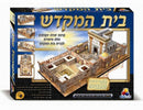 3D Puzzle: Bais Hamikdash Picture