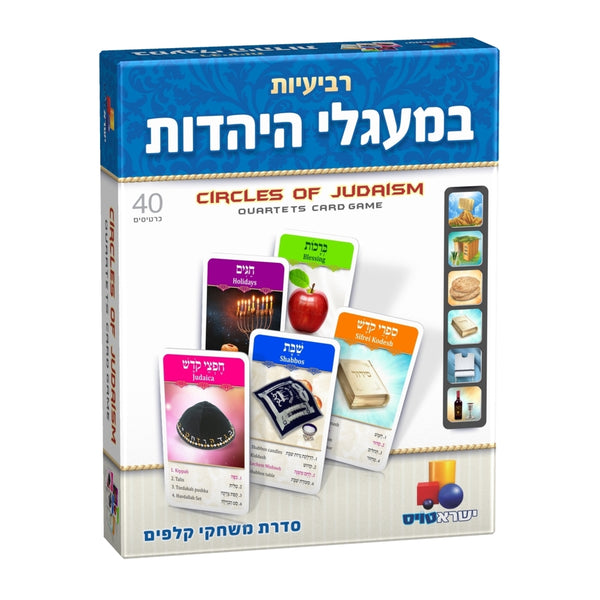 Circles Of Judaism Card Game